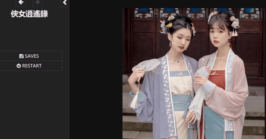 侠女逍遥录 角色路线 场景图 1