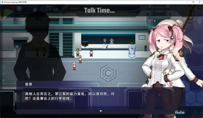 公主协同效应 玩法展示 内容截图