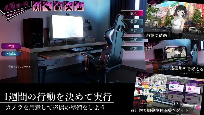 ROOM 剧情互动 演示图 3