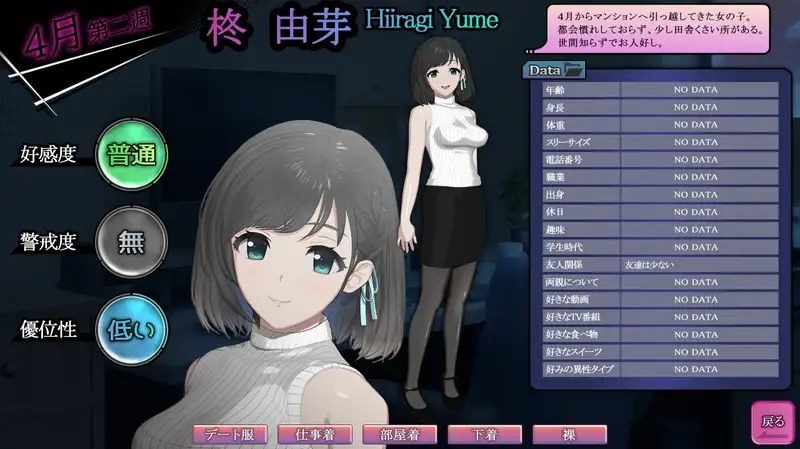 ROOM 官中版本 页面配图 2