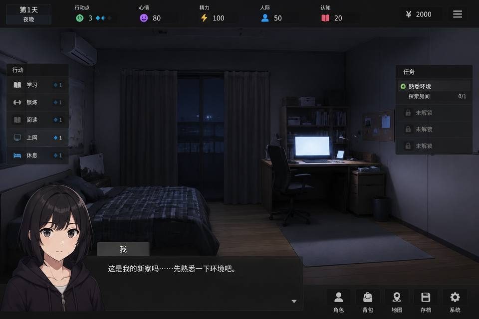 ROOM DLC内容 实机截图 7