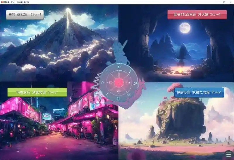 魔女骑士安娜 剧情互动 实机截图 4