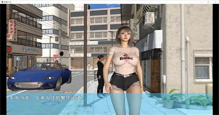 我的幸福人生V1. 官方 探索场景 实机截图 3