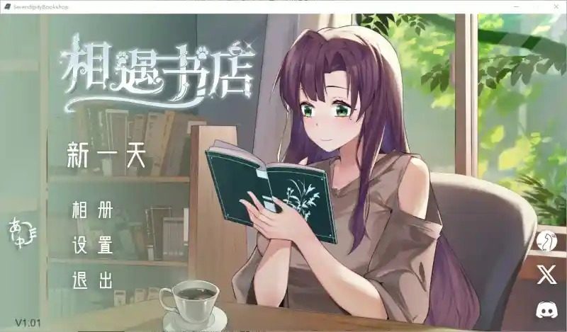 相遇书店 出会い本屋 .02官方 步兵版 动态CG 玩法截图 3